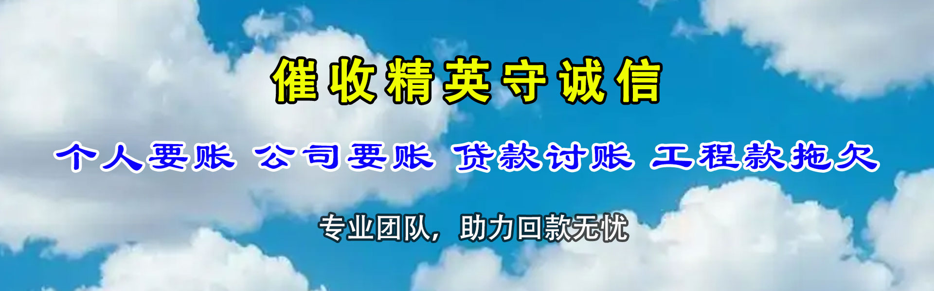 武江收账公司